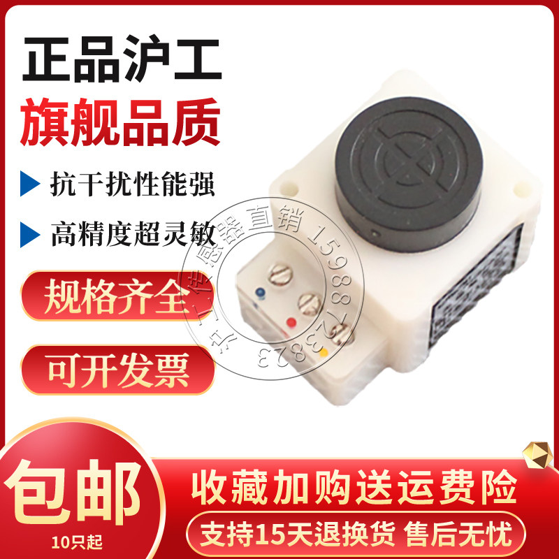 沪工JWK12-D5P P2 D10P P2 A5P2 D10P2接近开关晶体管感应传感器