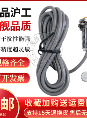 沪工SM12-3010A B C D 2010A B霍尔传感器磁性接近开关磁铁传感器