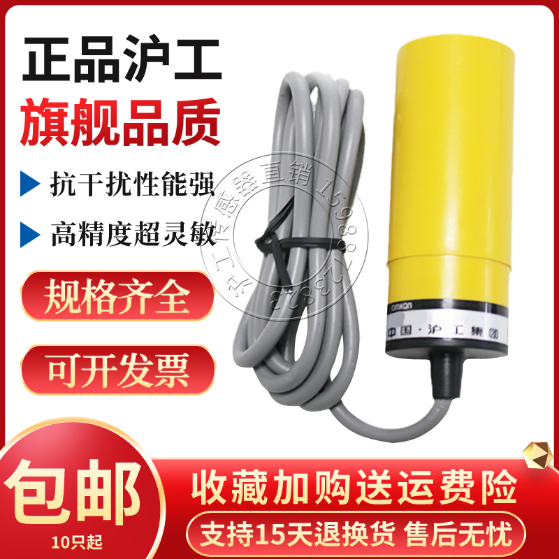 沪工E2K-C25ME1 E2 F1 F2 A1 A2电容式感应接近开关传感器料位器
