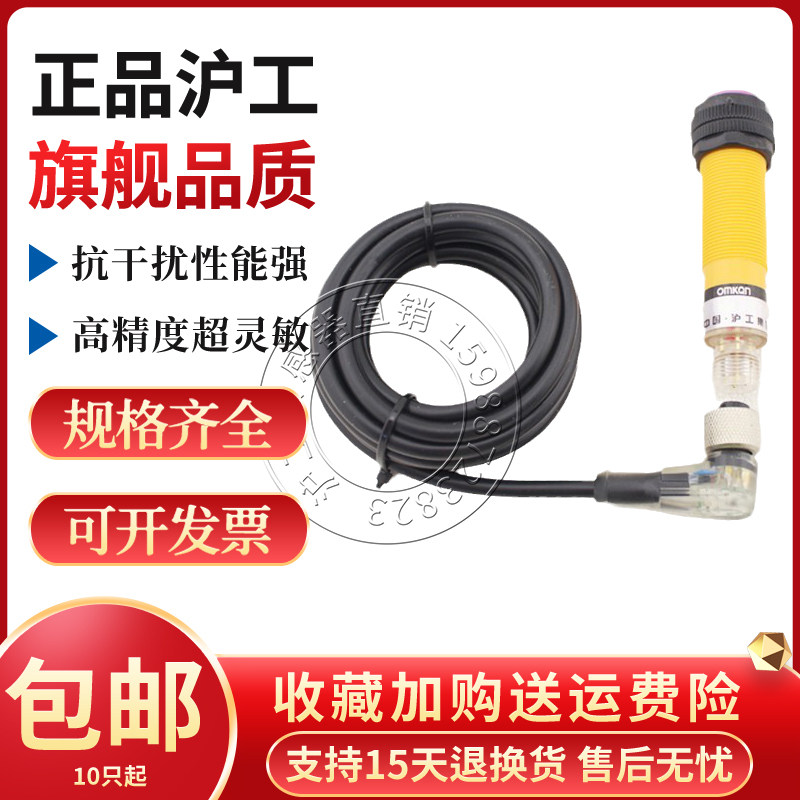 沪工PS18-YC10DNRB-Y 航空插头红外线漫反射光电开关感应传感器