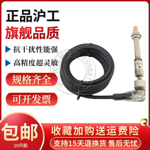 沪工接近开关FlSF-M0802N-C3U2电感式FlSF-M0802P-C3U2感应传感器