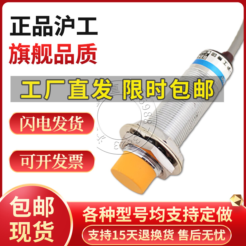 沪工CM18-8Fk-N1N2P1P2A1A2电容式接近开关感测器料位器感应开关