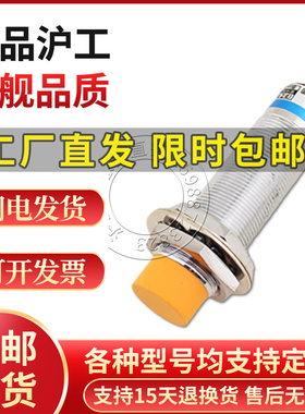 沪工CM18-8F-N1N2P1P2A1A2电容式接近开关感测器料位器感应开关