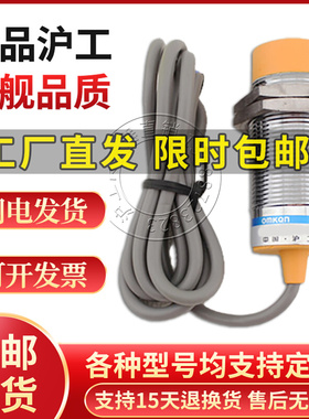 沪工CM30-N15-ONANBPAPBKAKB电容式接近开关感测器料位器感应开关