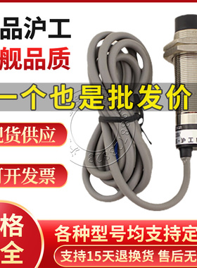 沪工电感式接近开关金属感应器传感器LXJ6-6/22国际工牌CHIIB