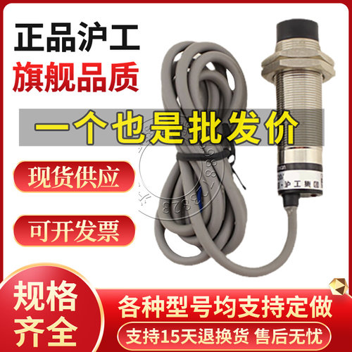 沪工电感式接近开关金属感应器传感器LXJ6-6/22国际工牌CHIIB