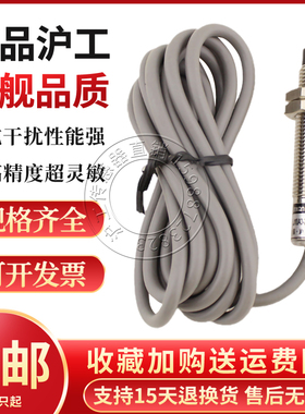 沪工LJ10A3-2-Z/BX BY AX AY EX DX CX J/EDZ接近开关感应传感器