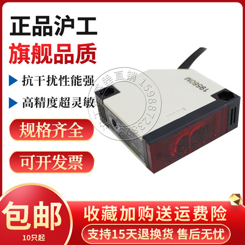 沪工E3JK-DS100M1 M2红外线漫反射12V24V220V380V光电开关传感器