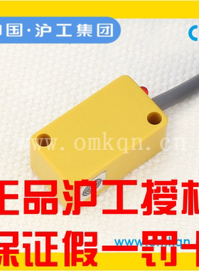 沪工方型接近开关GN-0424(22)NA NB PA PB AL LA LB KA KB常开闭