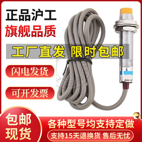 沪工LE4-1K1B2K2B5K5B6K6B电感式接近开关CHIIB金属感应器传感器