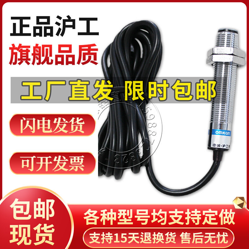 细纱机光电开关 H5KD-012P1 传感器感应器 漫反射红外线光眼PNP开