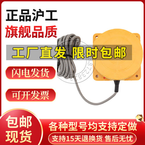 沪工LJP80M-40N1N2P1P2D1D2A12接近开关电感式圆盘金属感应感测器