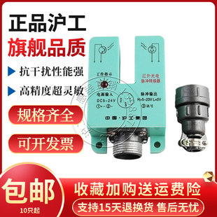 正品沪工GZ-10C 10B 10A红外光电脉冲转换器传感器光电转换器