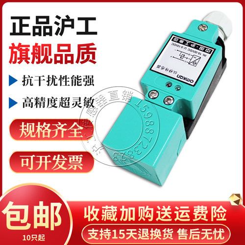 正品沪工接近开关LJG40-2020NK 2020AB方型集成化