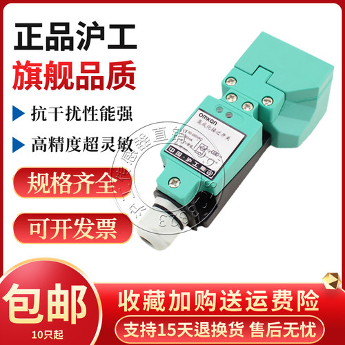 沪工HY-3030A B C D AL BL 2030A B方型接近开关金属感应器传感器