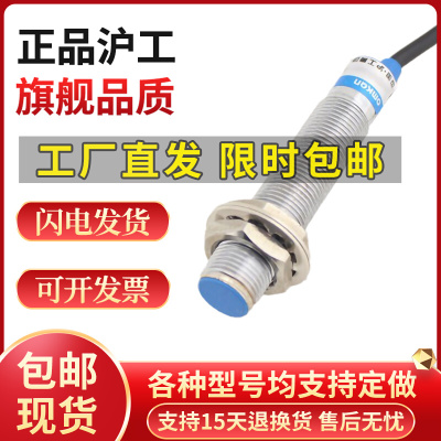 沪工CM12-N02-ONANBPAPBKAKB电容式接近开关感测器料位器感应开关