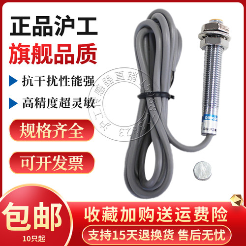 沪工SJM8A3-10J/KS KH干簧管霍尔电流传感器磁簧开关磁控感应开关