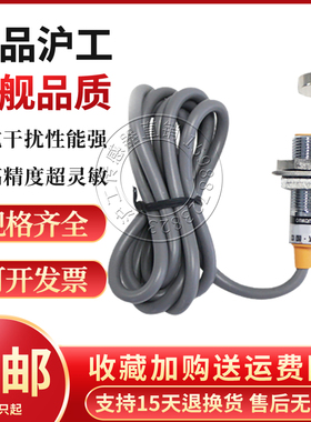 沪工SM30-3010A B C D 2010A B霍尔传感器磁性接近开关磁铁传感器