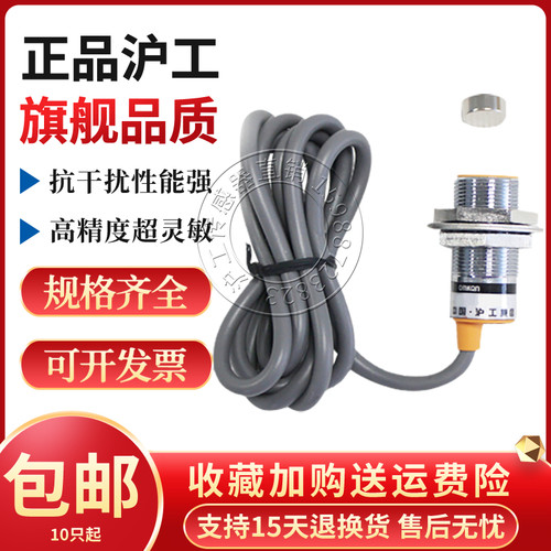 霍尔开关HM18-D2NB10传感器直流3线NPN常闭