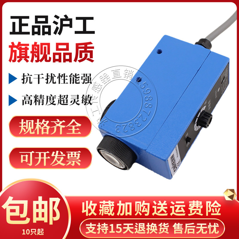 沪工Z3N-TB22 R22 G22 W22色标传感器高精度颜色识别光电开关
