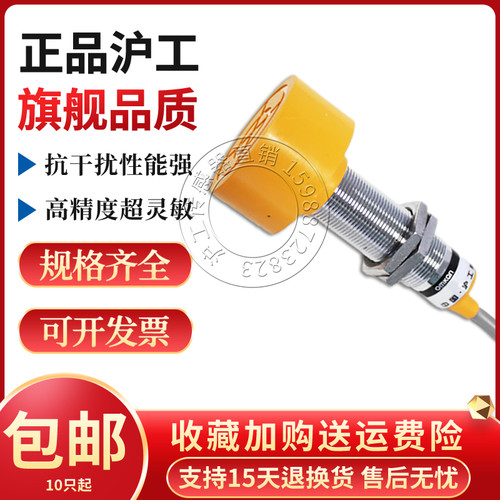 沪工SC18-3020A B C D AL BL 2020A B接近开关金属感应开关传感器