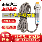 沪工FR12 5DNN2PP2L1L2A1A2电感式 限位接近开关金属感应器传感器