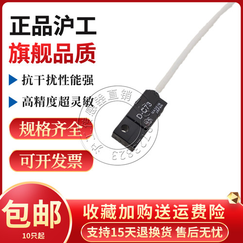 D-C73T-2.5M气缸磁性开关接近开关传感器感应器磁控感应开关