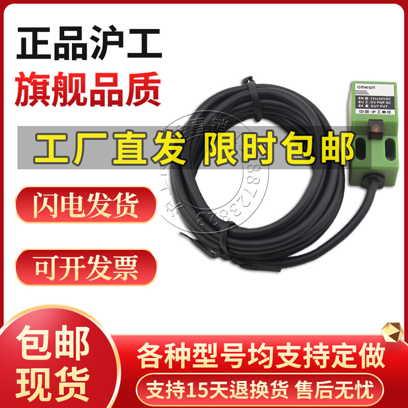 沪工Fi5-Q18-ON6LCN6LOP6LCP6L电感式方型接近开关金属感应感测器