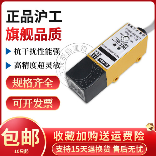 沪工E3S-DS30N1 NK N2 PK P1 P2 Y1 Y2红外漫反射光电开关传感器