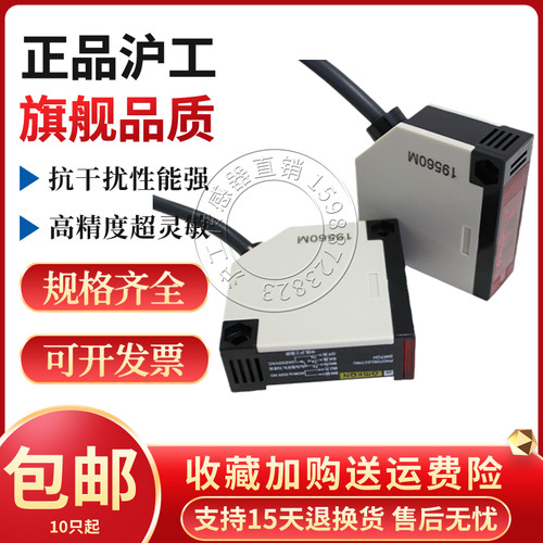 沪工对射光电开关E3JK-10DM1 E3JK-10DM2 E3JK-10L交流或直流10米