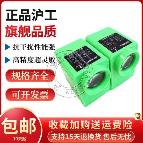 沪工红外线对射光电开关传感器GDK-1/2/3/4//5/6/7/10/20/38/4050