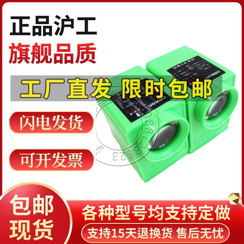 正品沪工红外感应光电开关传感器人体GDK-30对射型30米继电器输出
