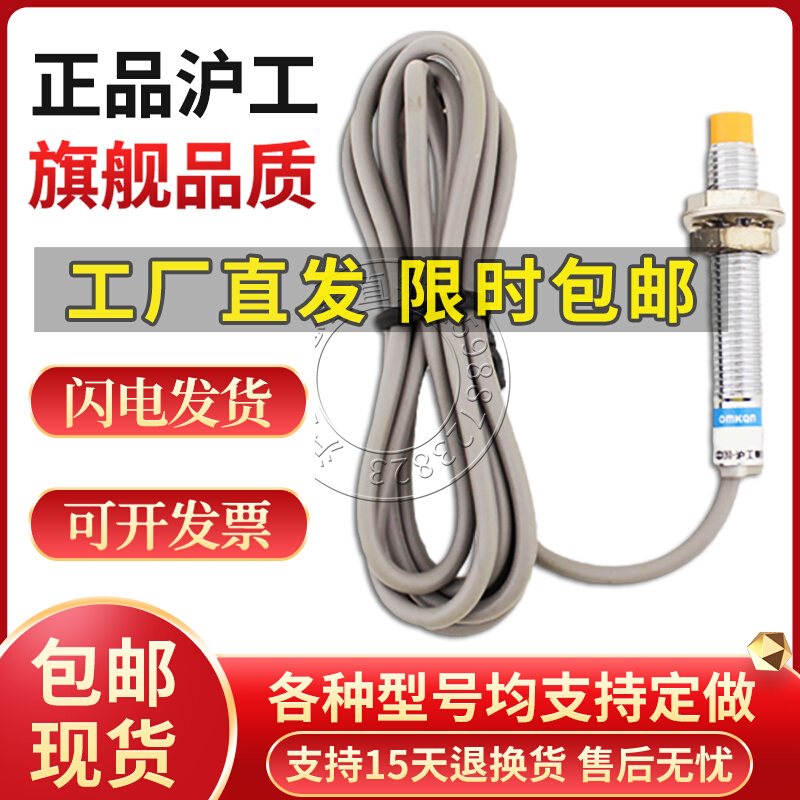 接近开关LJG08A-2/Z2CN2Z2DN2Z2CP2Z2DP2Z0AN2ZOBN2J2A2B2传感器