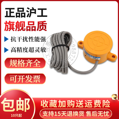 沪工SD-3020A B C D AL BL 2020A B接近开关圆盘感应器开关传感器