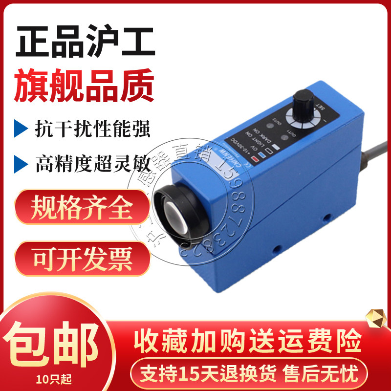 沪工BZJ-311/312/313/411/511色标传感器高精度颜色识别光电开关