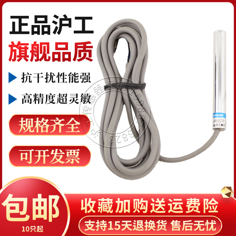 沪工M6微小型LJ6A3-1-Z/BX BY AX AY EX DX接近开关感应器传感器