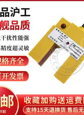 正品沪工E3S-GS15N N2 P P2红外线U型凹槽型光电开关感应传感器
