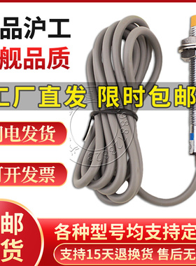 电感式接近开关LJG12A-4/Z2CN2DN2CP2DP2Z0AN2ZOBN2J2A2B2传感器