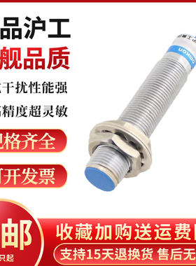 沪工CM12-3002A B C D 2002A B电容式接近开关传感器料位器感应器