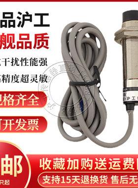 沪工LJ20A3-10-Z/BX BY AX AY EX DX CX CY J/EZ DZ电感接近开关