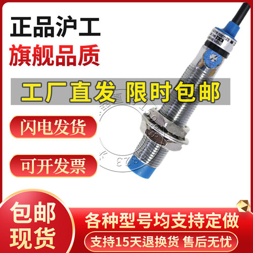 沪工CA12-4NANBPAPBKAKB电容式接近开关感测器料位感应器感应开关