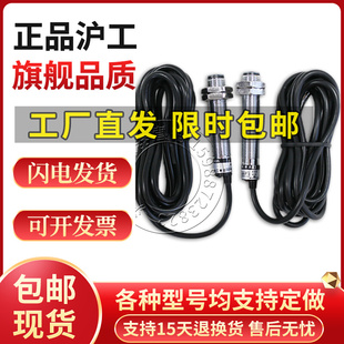 12MM常开型接近感应可见激光对射光电开关传感器宽电压远距离