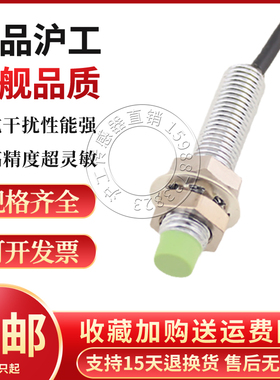 高端PR08-2DN N2 P P2 AO AC PRT08-DO DC接近开关感应开关传感器