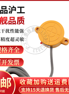 LJG42-18/Z2CN1电感式接近开关传感器