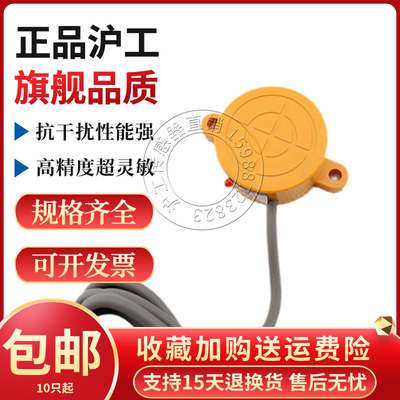 正品沪工电感式接近开关LJG42M-10/Z0AN2传感器LJG42M-10/ZOAN2