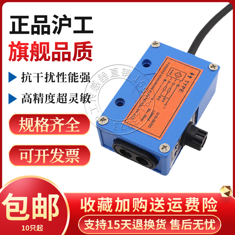 沪工Z3J-T2E3 DS15E3 DS30E3 DS50E3色标传感器颜色识别光电开关