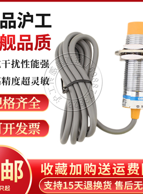 沪工LM24-3010NA NB PA PB LA LB 2010KA KB接近开关感应传感器