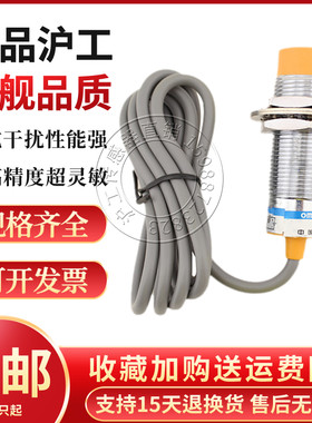 沪工LJC24A3-T-Z/BX BY AX AY J/EZ DZ电容式接近开关料位传感器