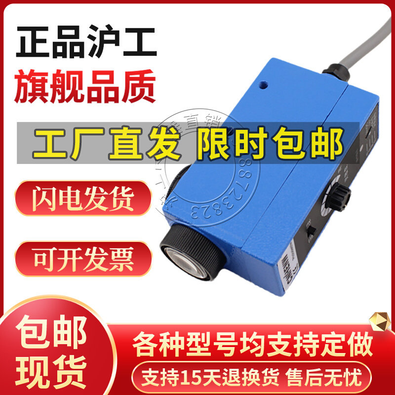 沪工Z3N-TB22R22G22W22色标传感器高精度颜色识别光电开关