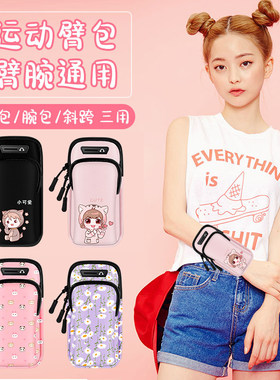 跑步手机臂包户外通用臂套
